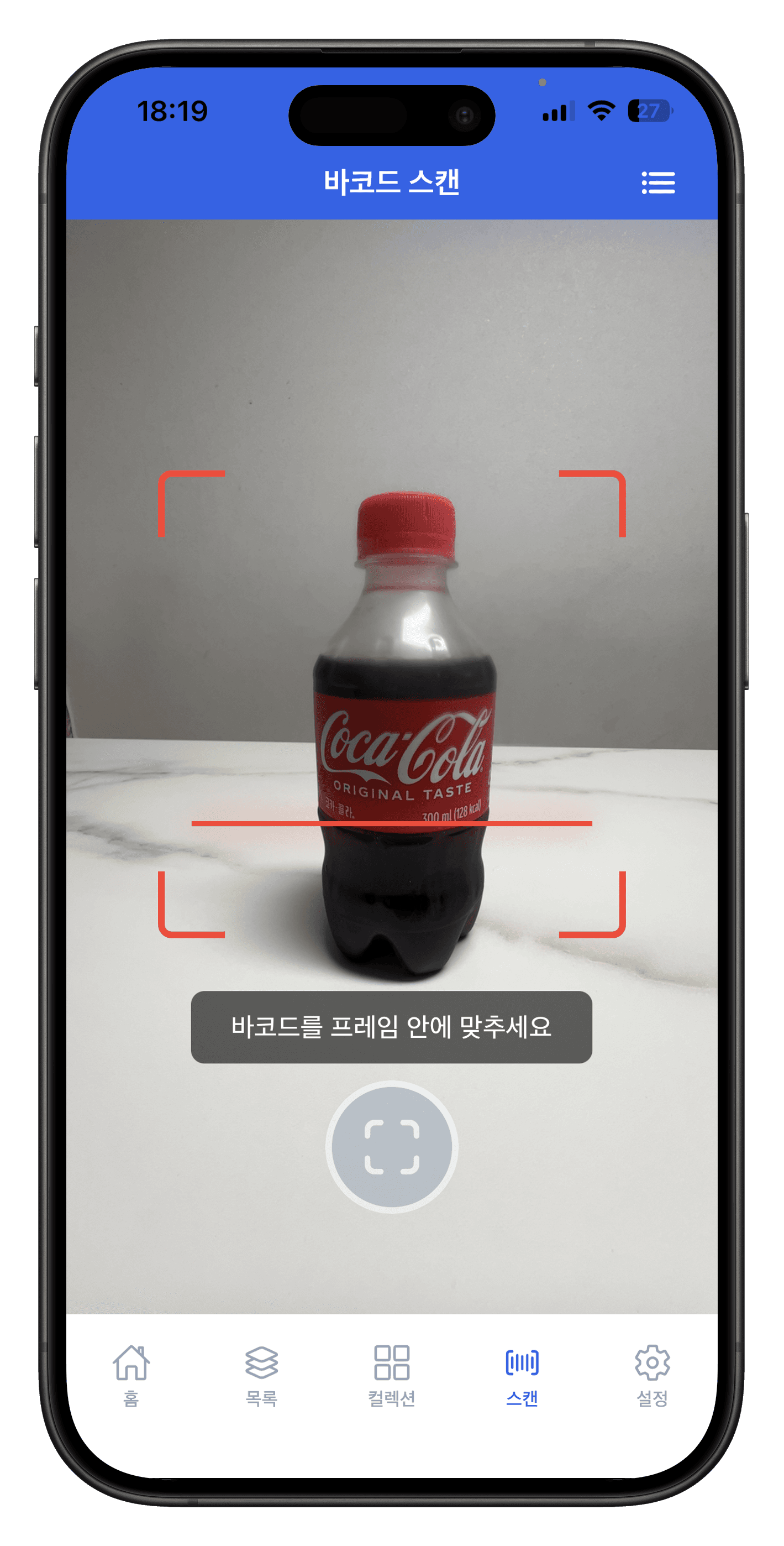 바코드 스캔